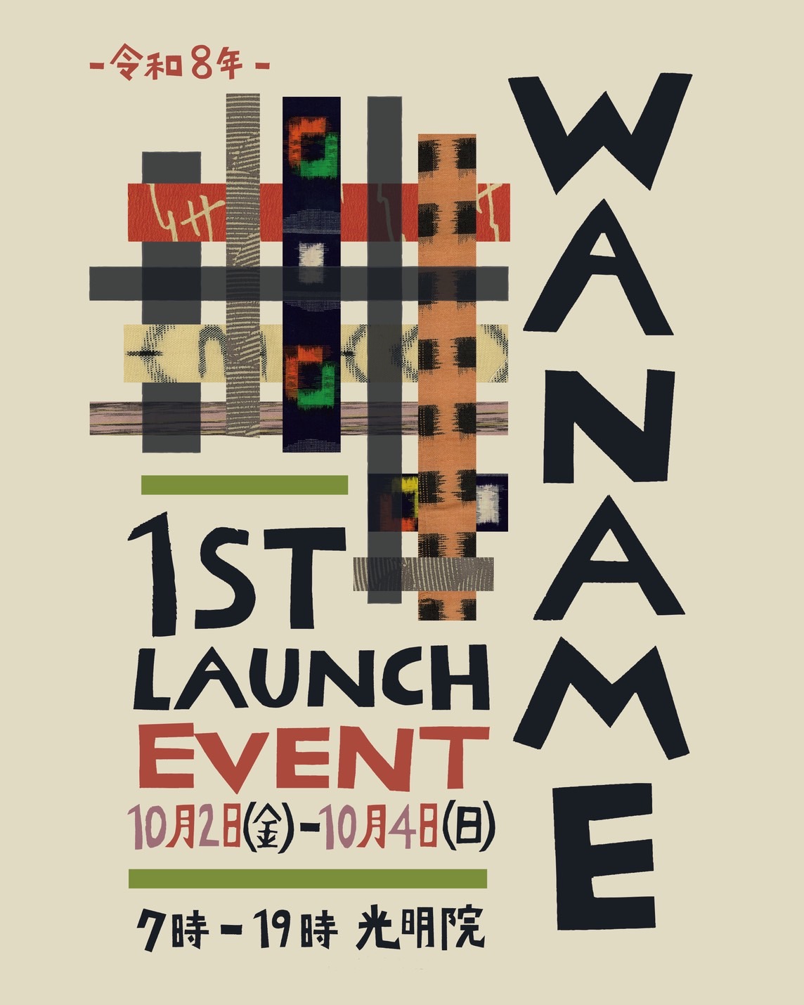 WANAME 1st Launch Event — 令和8年 10月2日(金)から10月4日(日) 7時から19時 光明院